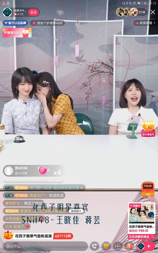 直播間話術(shù)大全_80直播間_直播間裝修設(shè)計